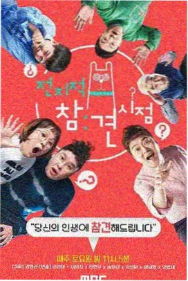 深夜talk局 脱口秀综艺在线播放
